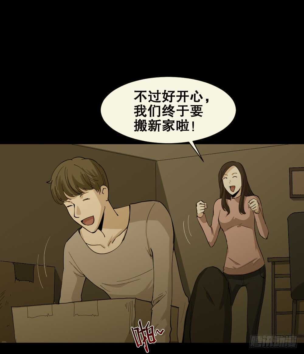 《怪奇笔记》漫画最新章节雨幕（7）免费下拉式在线观看章节第【39】张图片