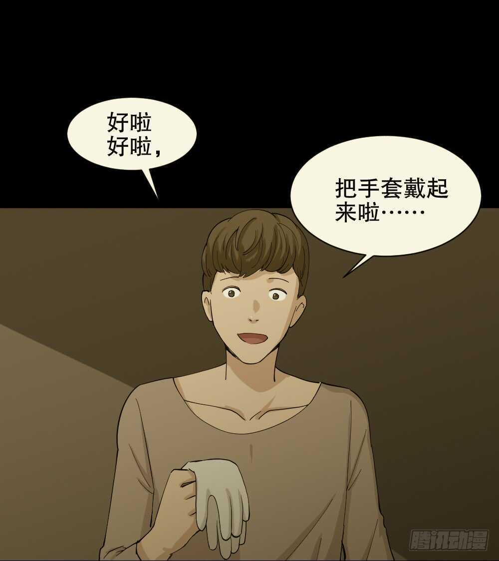 《怪奇笔记》漫画最新章节雨幕（7）免费下拉式在线观看章节第【40】张图片