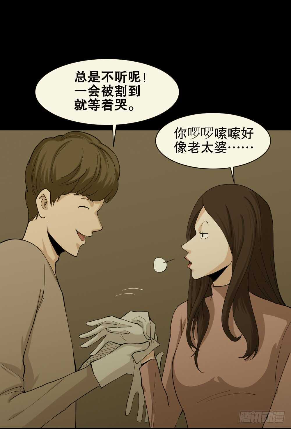 《怪奇笔记》漫画最新章节雨幕（7）免费下拉式在线观看章节第【41】张图片