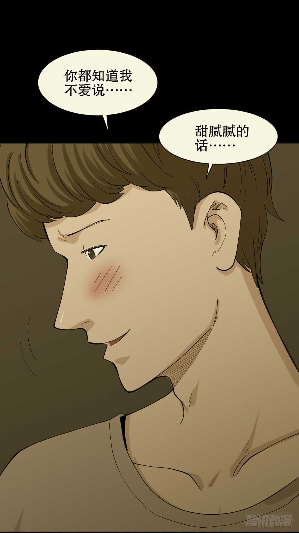 《怪奇笔记》漫画最新章节雨幕（7）免费下拉式在线观看章节第【46】张图片