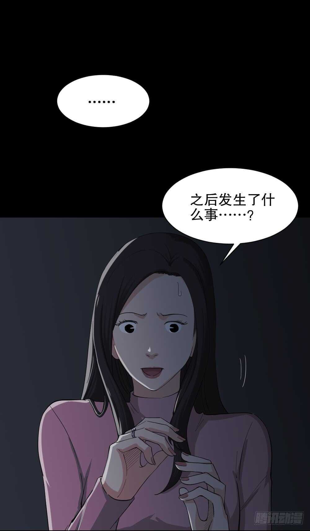 《怪奇笔记》漫画最新章节雨幕（7）免费下拉式在线观看章节第【48】张图片