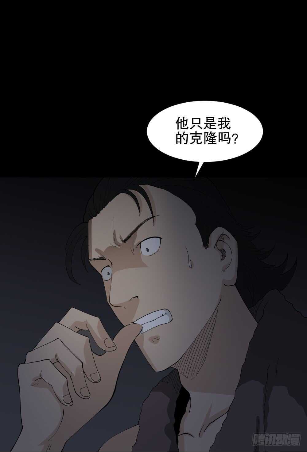 《怪奇笔记》漫画最新章节杀死我（2）免费下拉式在线观看章节第【28】张图片