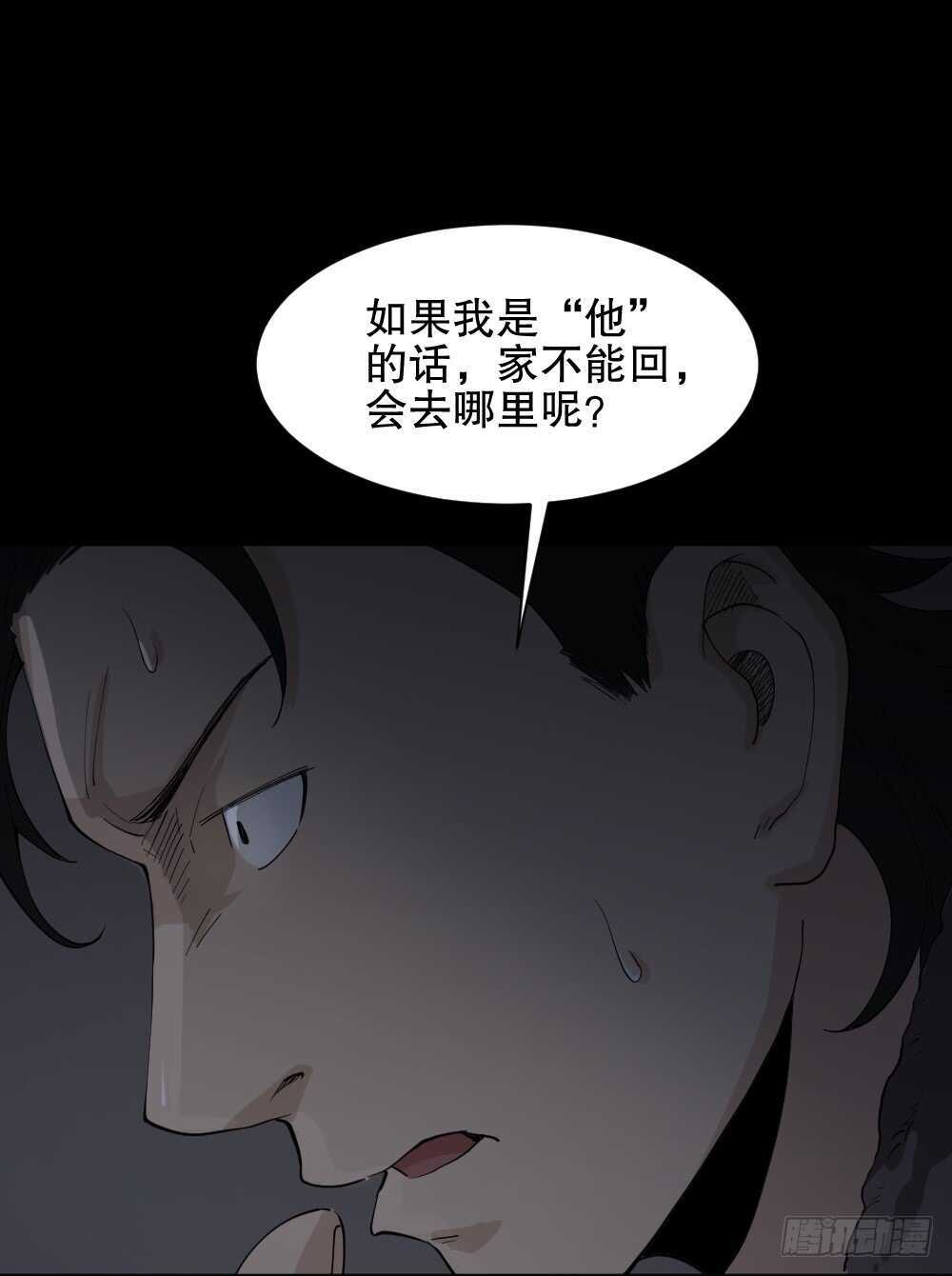 《怪奇笔记》漫画最新章节杀死我（2）免费下拉式在线观看章节第【31】张图片