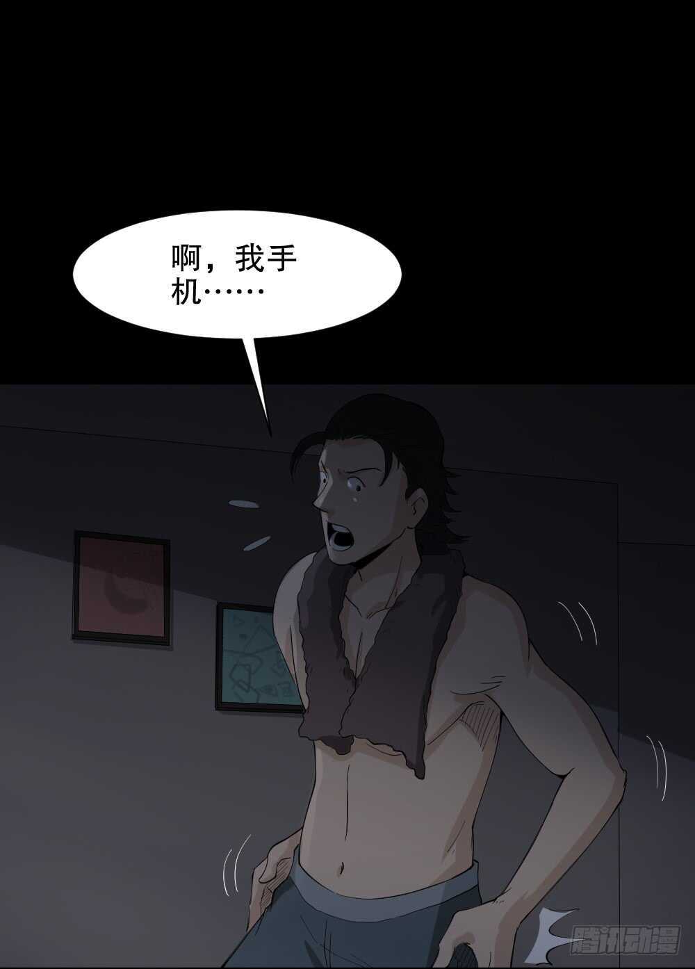 《怪奇笔记》漫画最新章节杀死我（2）免费下拉式在线观看章节第【32】张图片