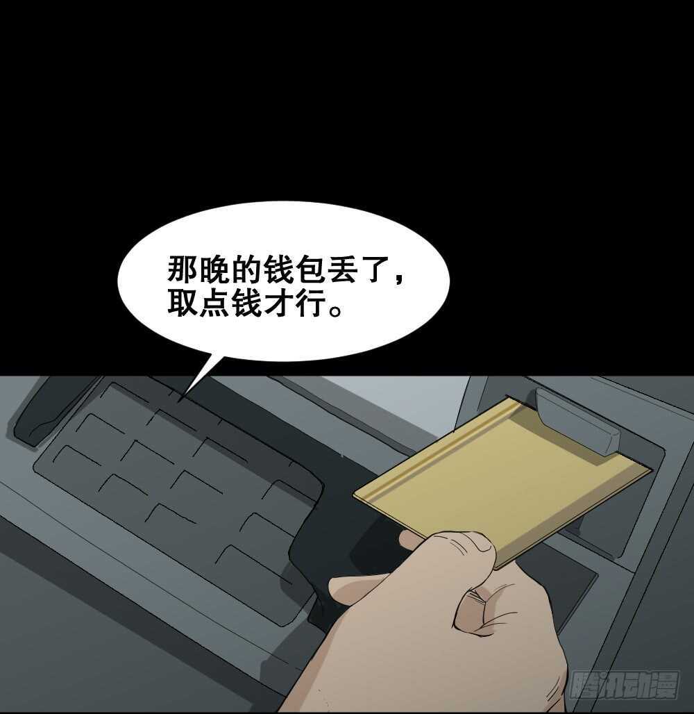 《怪奇笔记》漫画最新章节杀死我（3）免费下拉式在线观看章节第【1】张图片