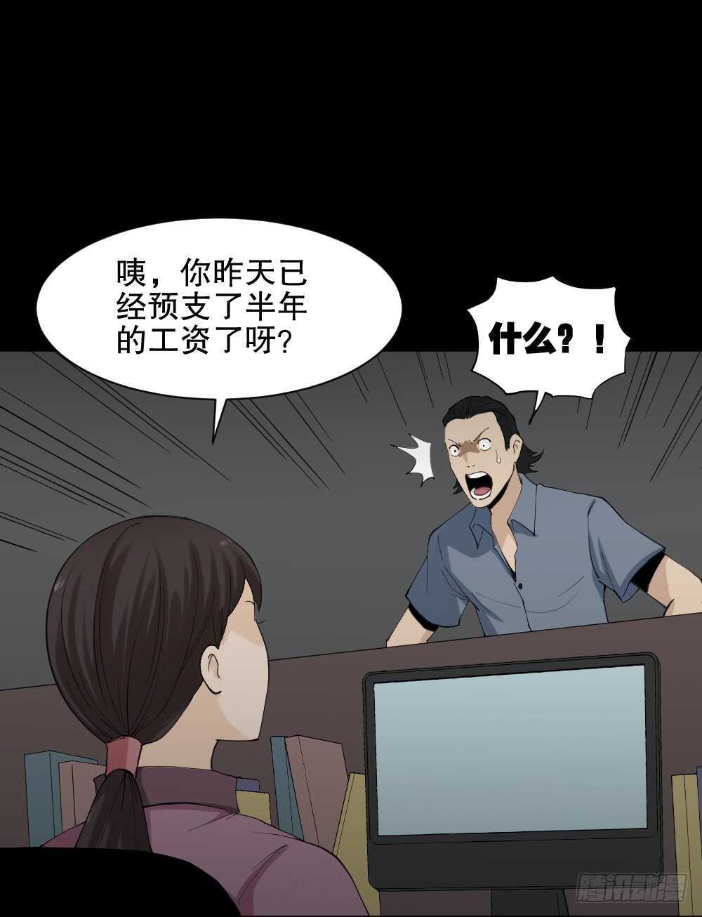 《怪奇笔记》漫画最新章节杀死我（3）免费下拉式在线观看章节第【12】张图片