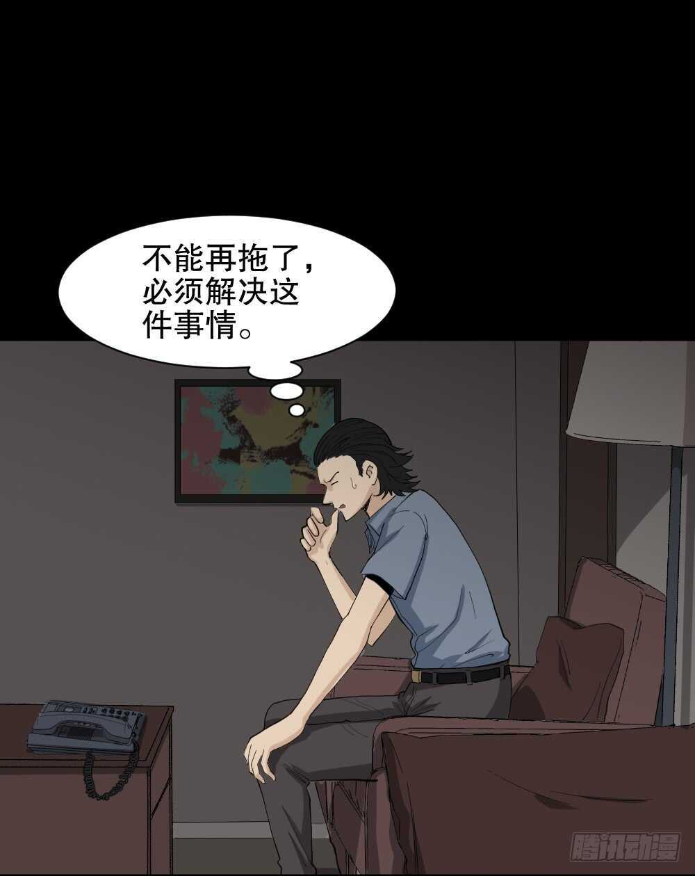 《怪奇笔记》漫画最新章节杀死我（3）免费下拉式在线观看章节第【16】张图片