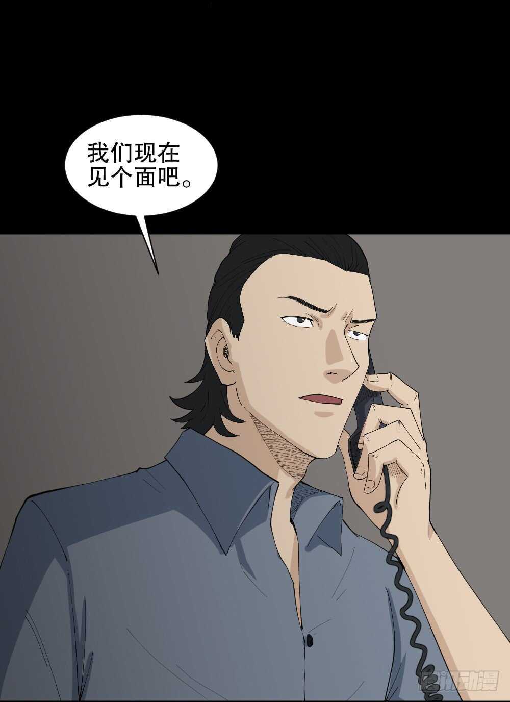 《怪奇笔记》漫画最新章节杀死我（3）免费下拉式在线观看章节第【26】张图片