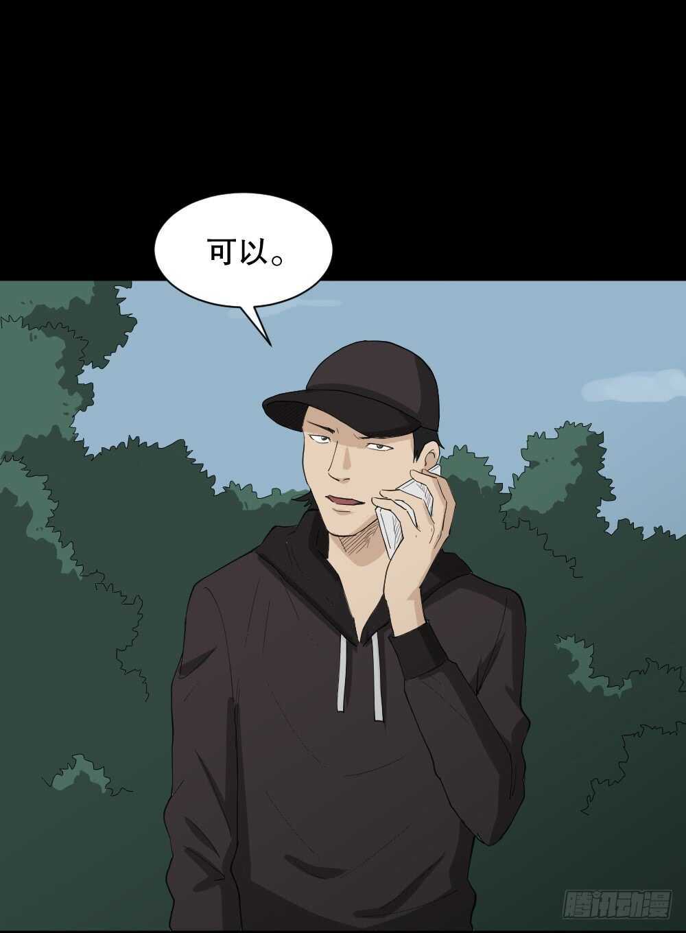 《怪奇笔记》漫画最新章节杀死我（3）免费下拉式在线观看章节第【27】张图片