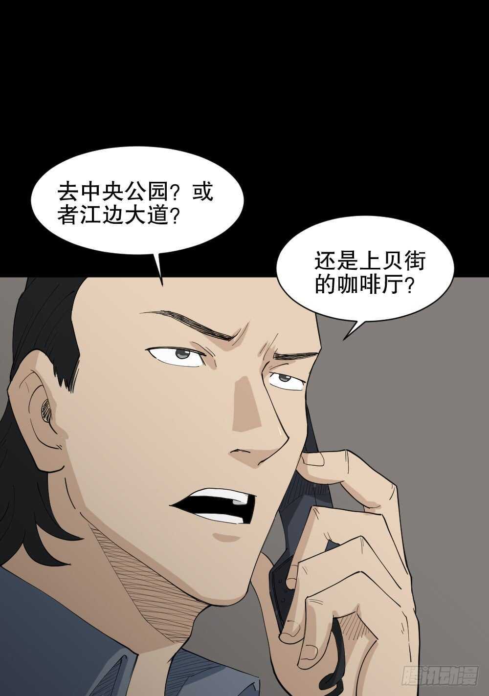 《怪奇笔记》漫画最新章节杀死我（3）免费下拉式在线观看章节第【28】张图片