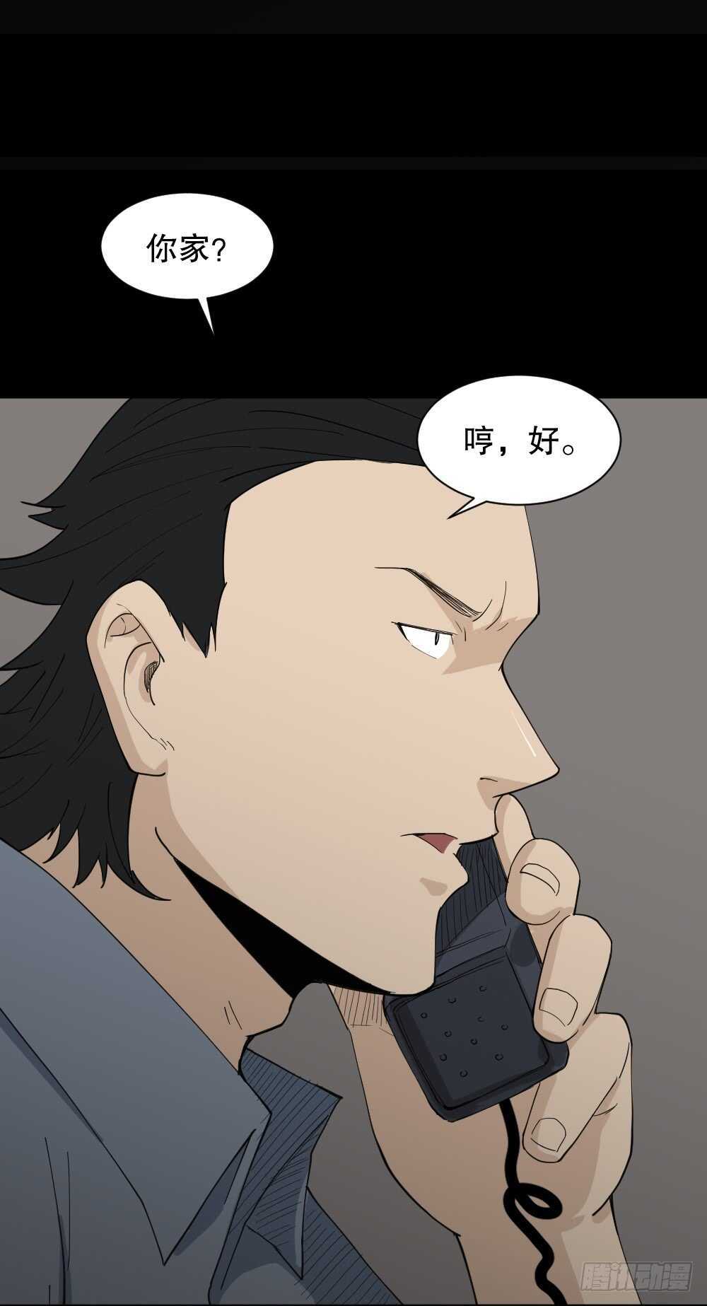 《怪奇笔记》漫画最新章节杀死我（3）免费下拉式在线观看章节第【30】张图片