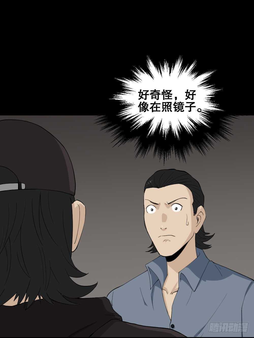 《怪奇笔记》漫画最新章节杀死我（3）免费下拉式在线观看章节第【34】张图片