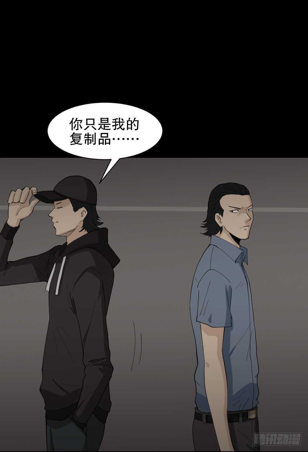 《怪奇笔记》漫画最新章节杀死我（3）免费下拉式在线观看章节第【35】张图片