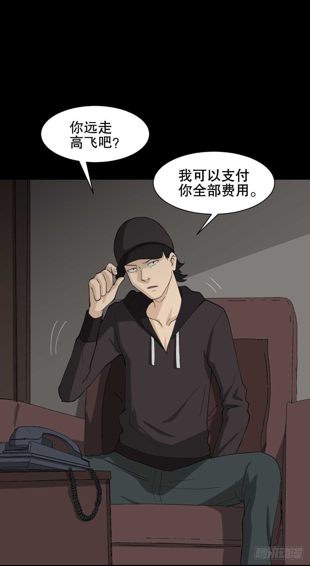 《怪奇笔记》漫画最新章节杀死我（3）免费下拉式在线观看章节第【36】张图片