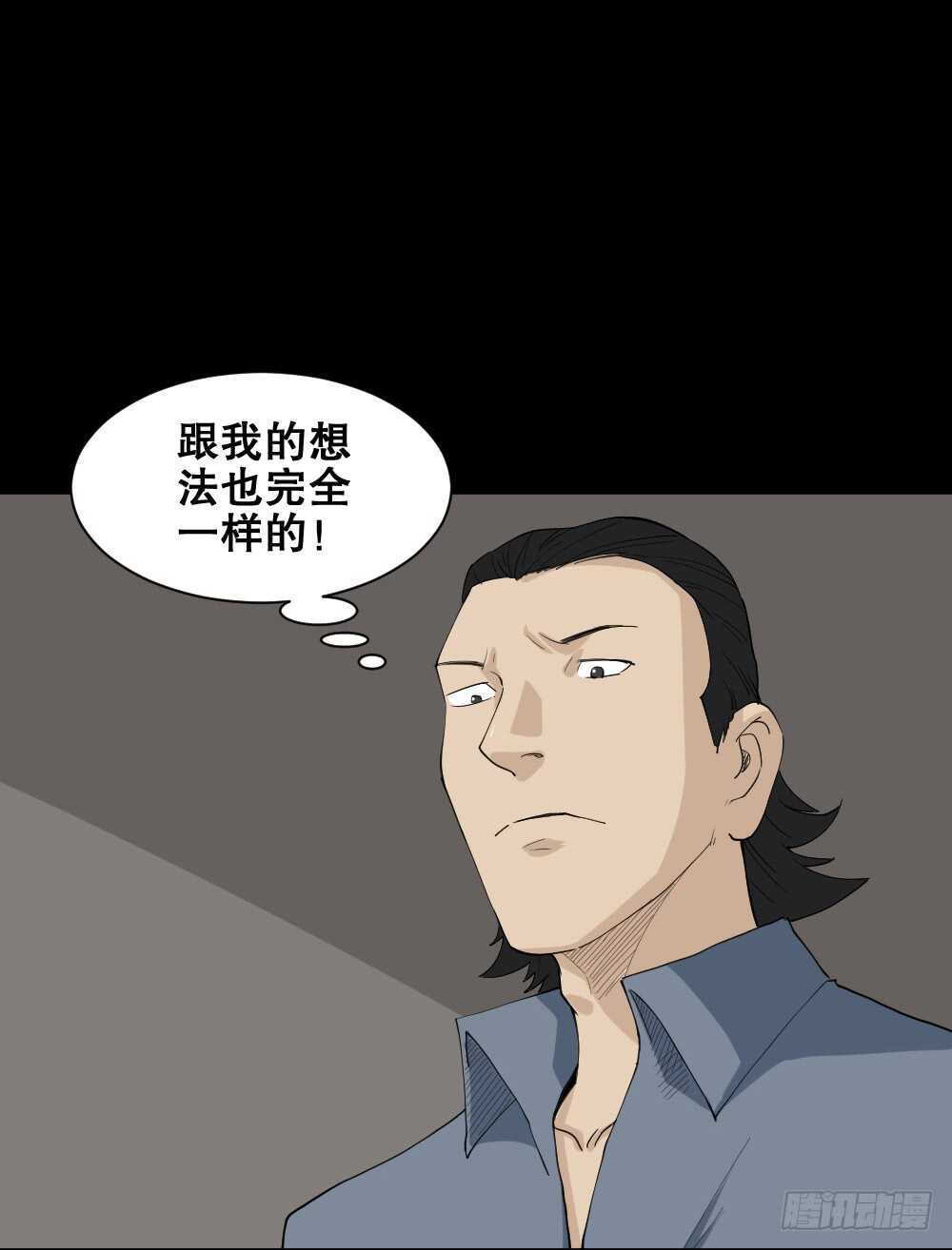 《怪奇笔记》漫画最新章节杀死我（3）免费下拉式在线观看章节第【37】张图片