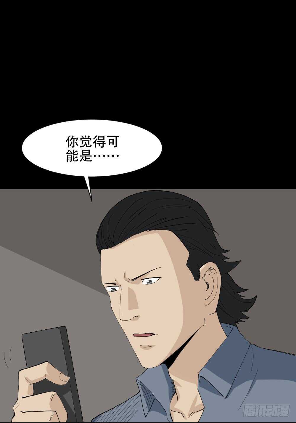 《怪奇笔记》漫画最新章节杀死我（3）免费下拉式在线观看章节第【39】张图片