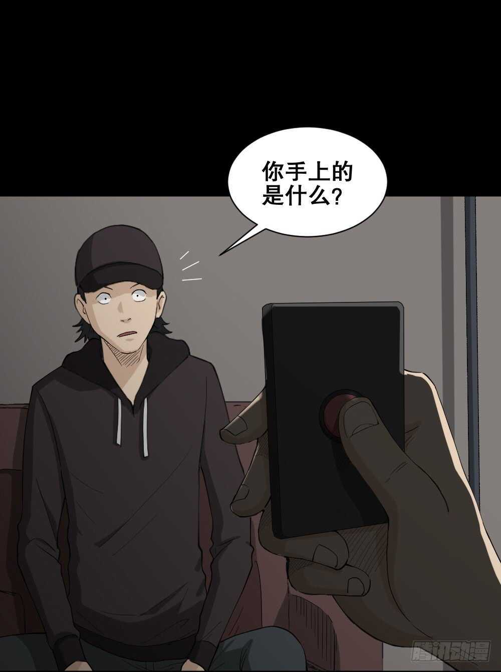 《怪奇笔记》漫画最新章节杀死我（3）免费下拉式在线观看章节第【40】张图片