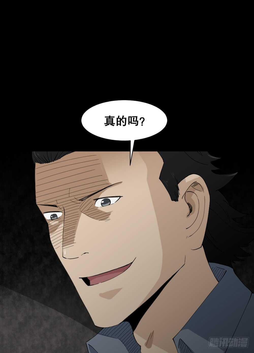 《怪奇笔记》漫画最新章节杀死我（3）免费下拉式在线观看章节第【42】张图片