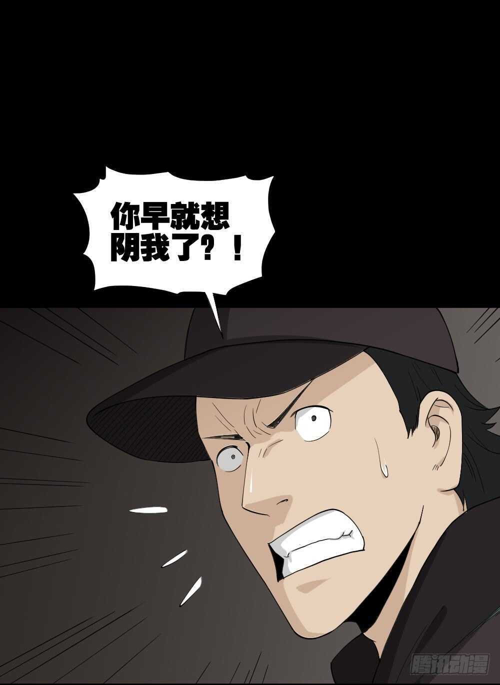 《怪奇笔记》漫画最新章节杀死我（3）免费下拉式在线观看章节第【44】张图片