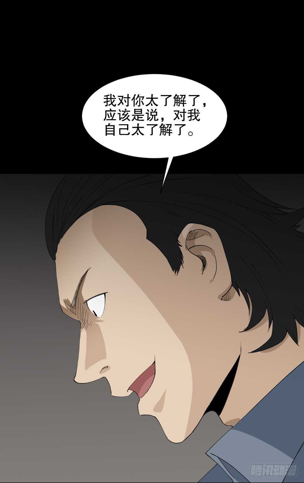 《怪奇笔记》漫画最新章节杀死我（3）免费下拉式在线观看章节第【46】张图片