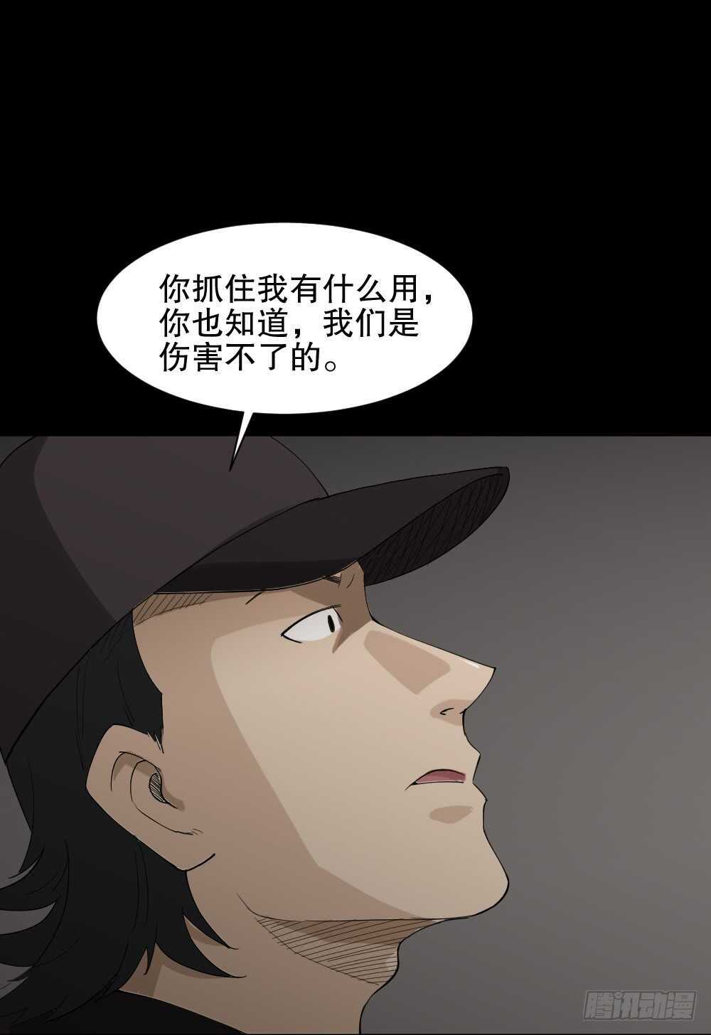 《怪奇笔记》漫画最新章节杀死我（3）免费下拉式在线观看章节第【47】张图片