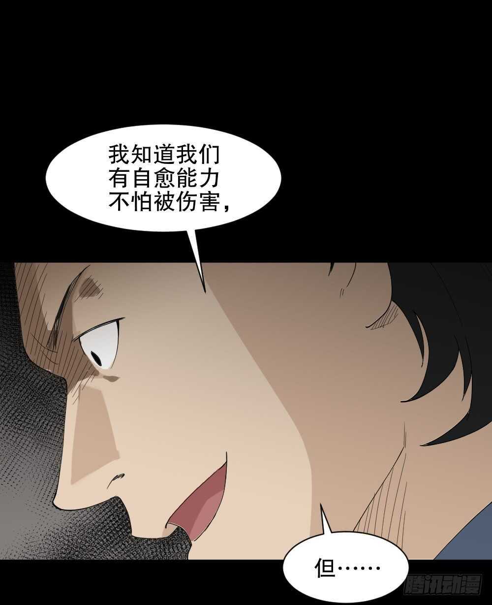 《怪奇笔记》漫画最新章节杀死我（3）免费下拉式在线观看章节第【48】张图片