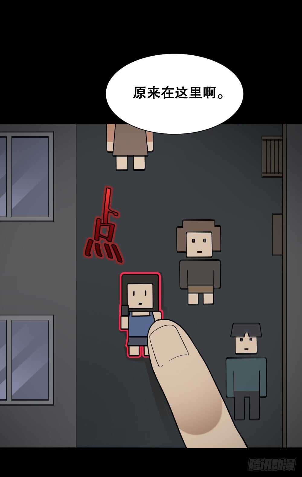 《怪奇笔记》漫画最新章节消消乐（1）免费下拉式在线观看章节第【16】张图片