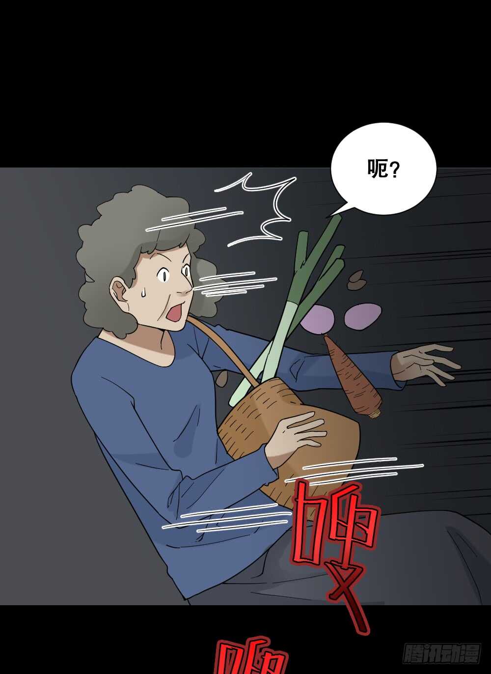 《怪奇笔记》漫画最新章节消消乐（1）免费下拉式在线观看章节第【19】张图片