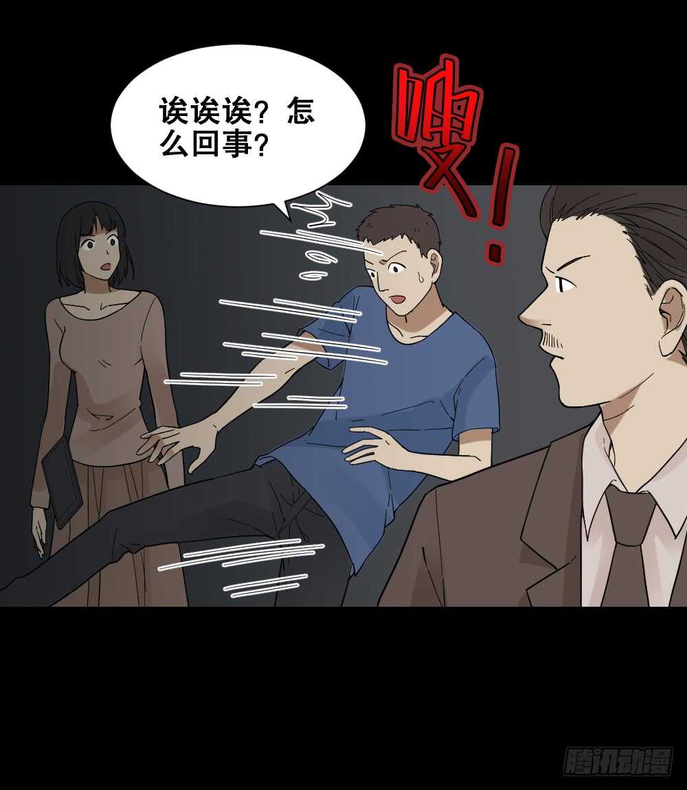 《怪奇笔记》漫画最新章节消消乐（1）免费下拉式在线观看章节第【21】张图片