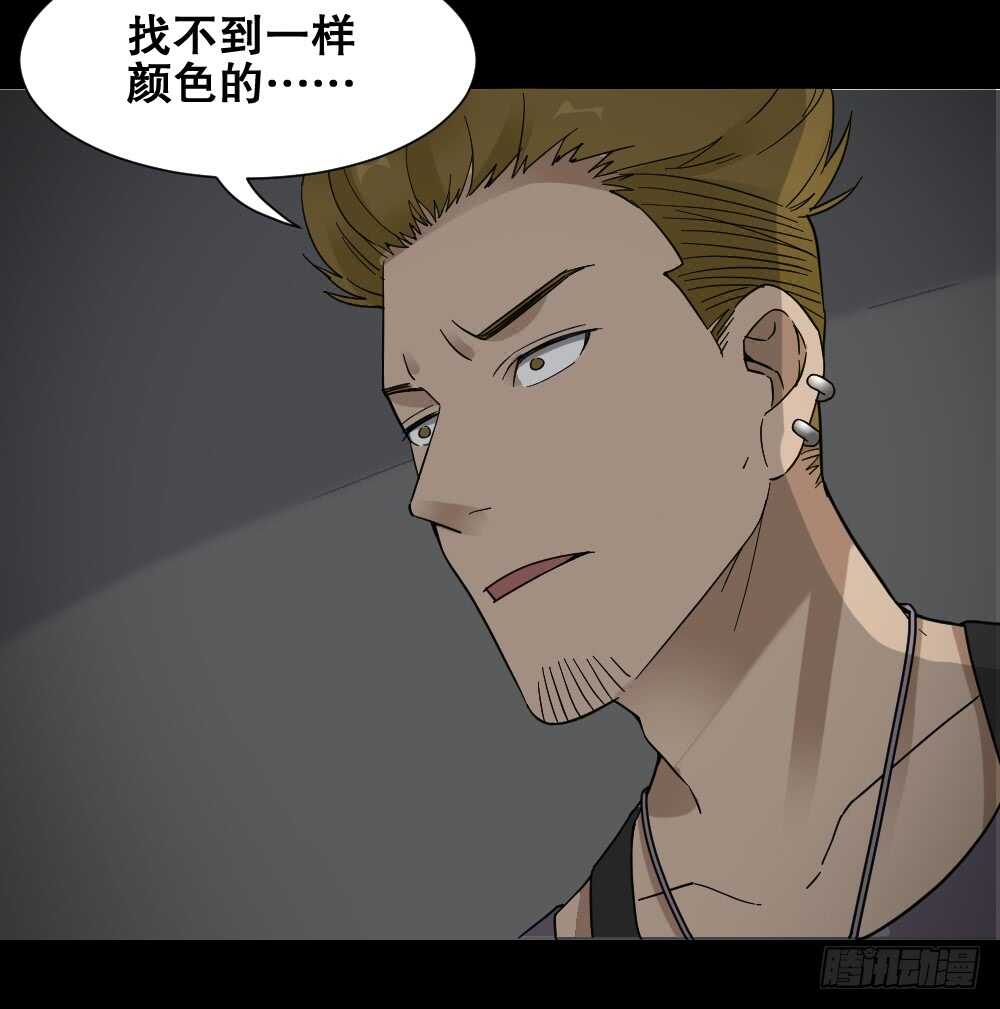 《怪奇笔记》漫画最新章节消消乐（1）免费下拉式在线观看章节第【3】张图片