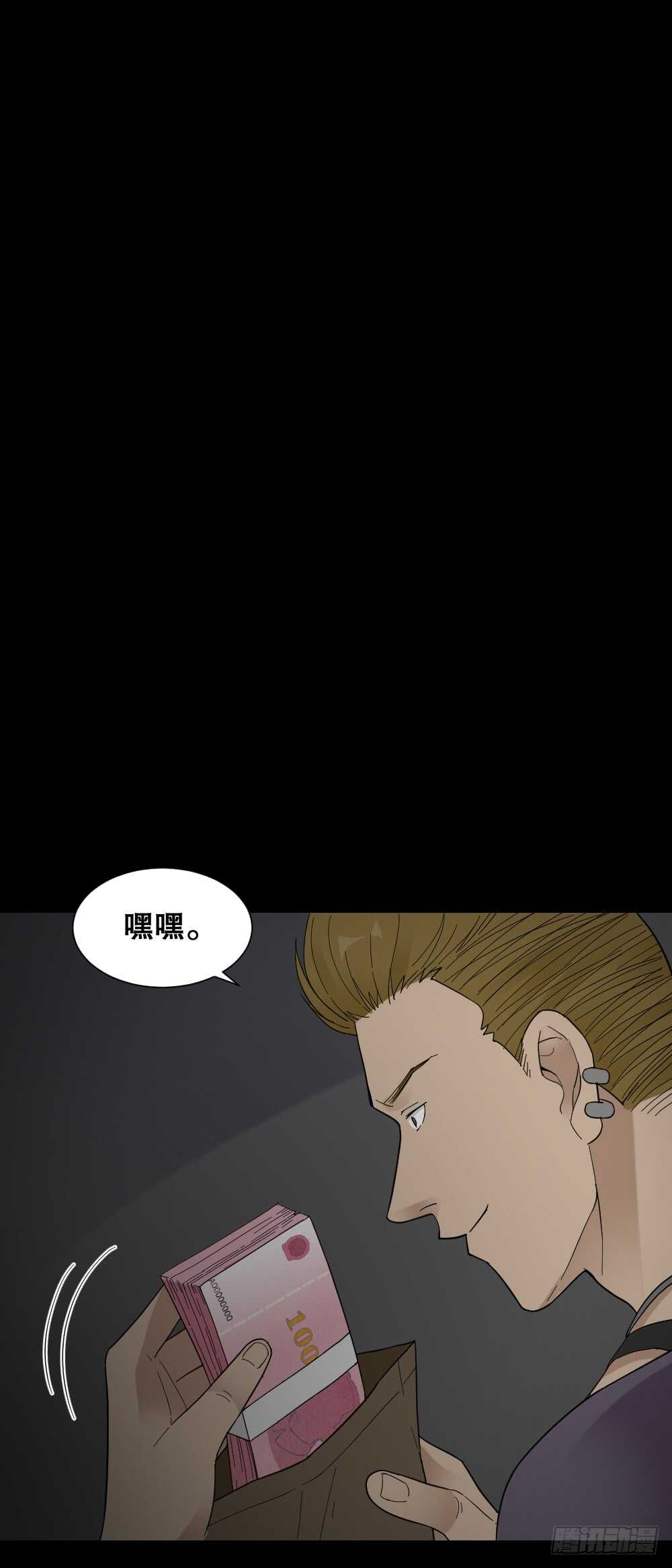 《怪奇笔记》漫画最新章节消消乐（1）免费下拉式在线观看章节第【32】张图片