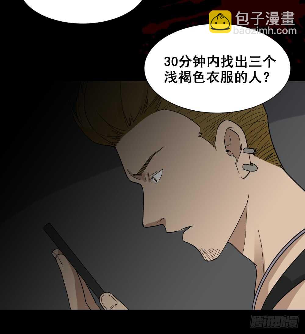 《怪奇笔记》漫画最新章节消消乐（1）免费下拉式在线观看章节第【38】张图片