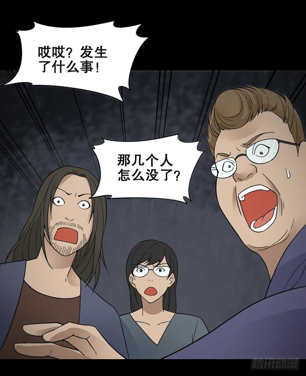 《怪奇笔记》漫画最新章节消消乐（1）免费下拉式在线观看章节第【44】张图片