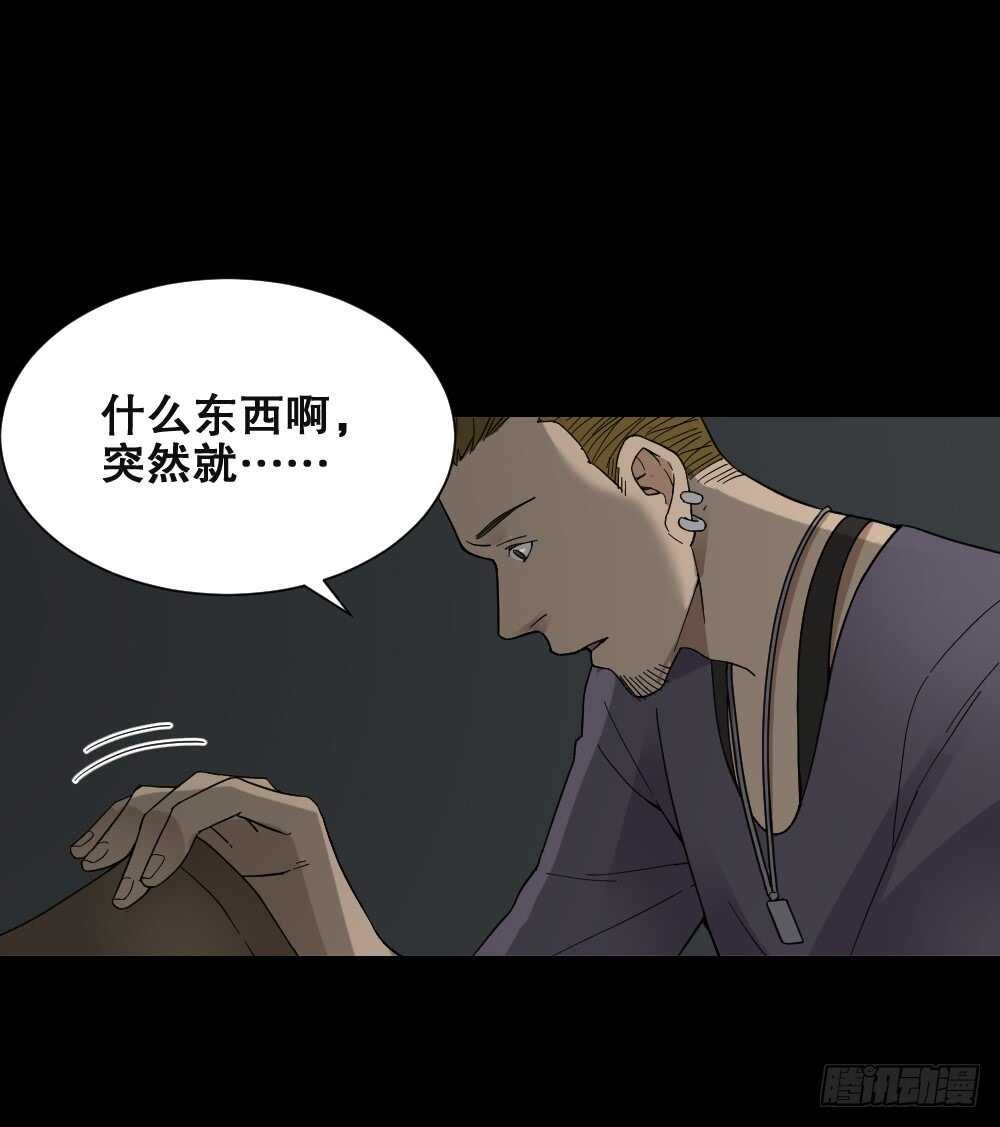 《怪奇笔记》漫画最新章节消消乐（1）免费下拉式在线观看章节第【46】张图片