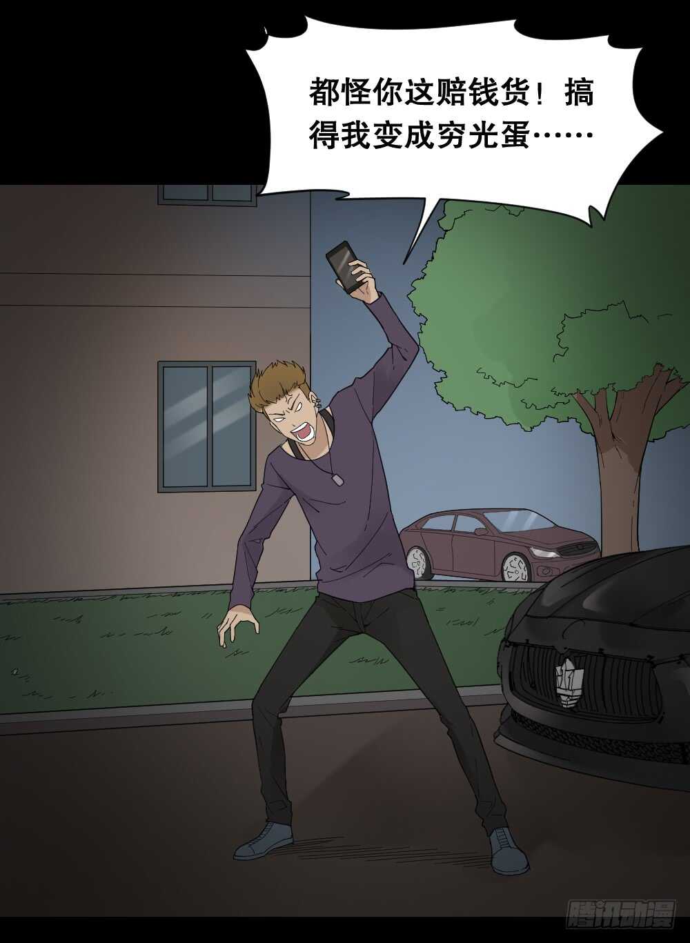 《怪奇笔记》漫画最新章节消消乐（2）免费下拉式在线观看章节第【21】张图片