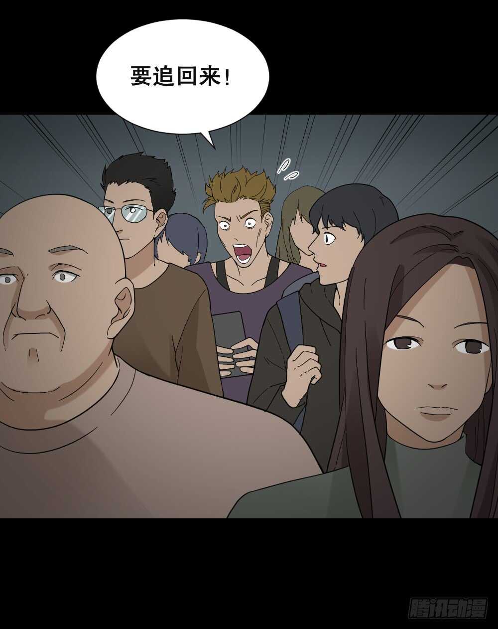 《怪奇笔记》漫画最新章节消消乐（2）免费下拉式在线观看章节第【32】张图片