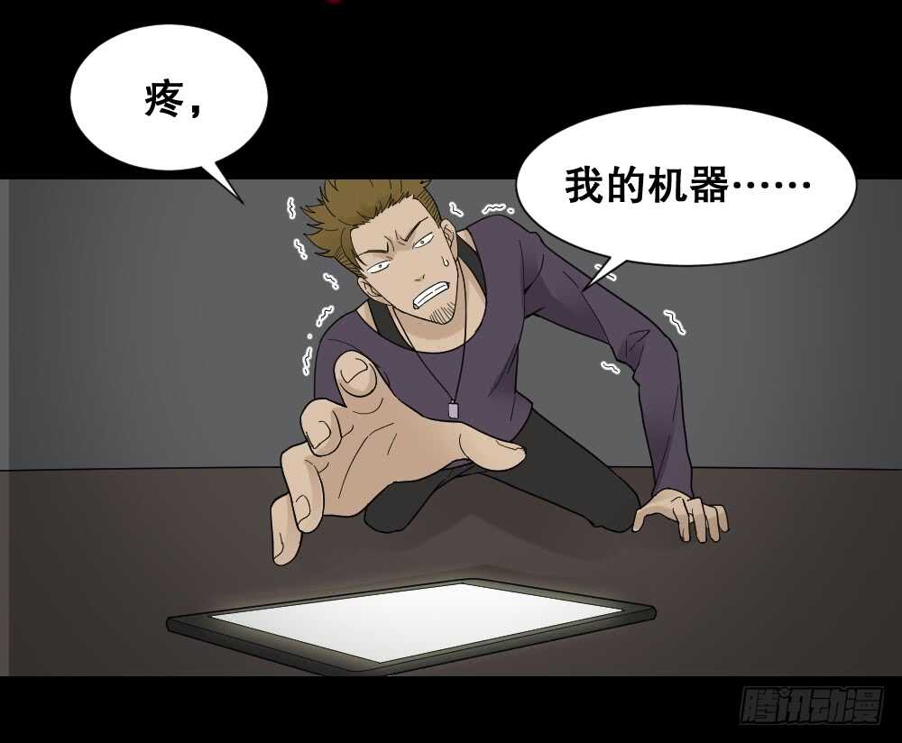 《怪奇笔记》漫画最新章节消消乐（2）免费下拉式在线观看章节第【39】张图片