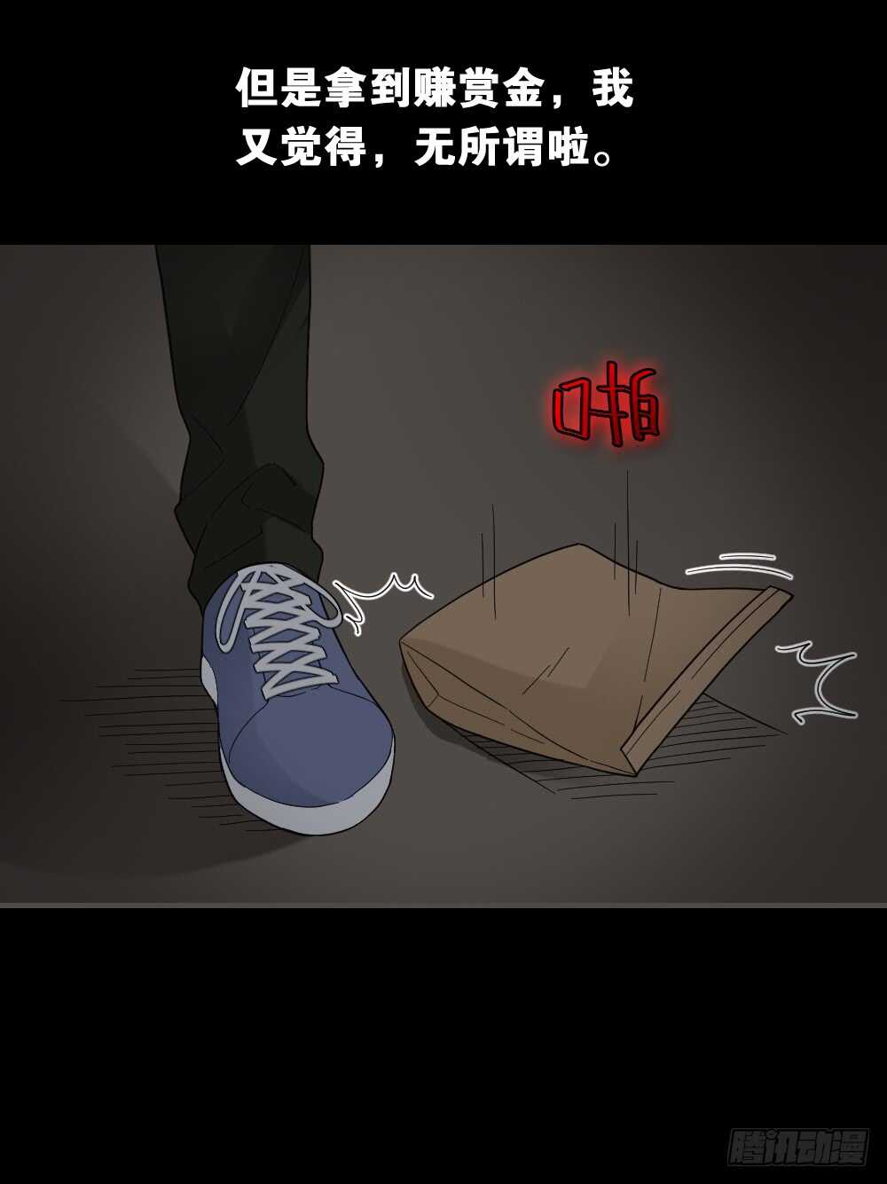 《怪奇笔记》漫画最新章节消消乐（2）免费下拉式在线观看章节第【6】张图片