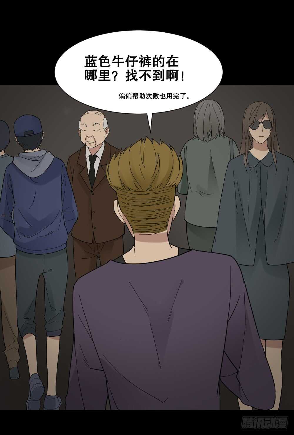 《怪奇笔记》漫画最新章节消消乐（2）免费下拉式在线观看章节第【9】张图片