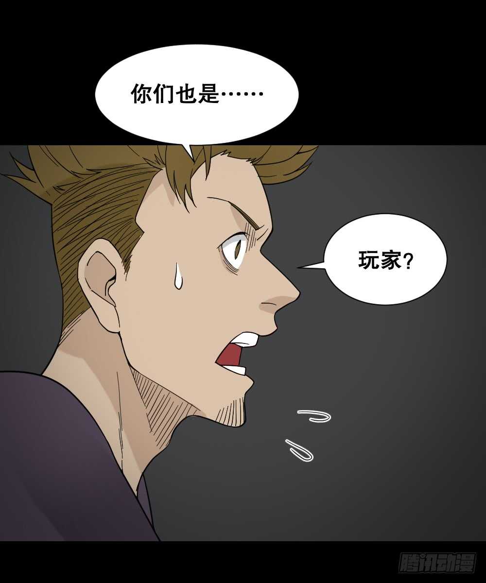 《怪奇笔记》漫画最新章节消消乐（3）+诡异气球（1）免费下拉式在线观看章节第【1】张图片