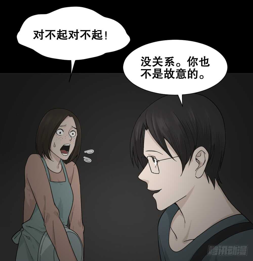 《怪奇笔记》漫画最新章节消消乐（3）+诡异气球（1）免费下拉式在线观看章节第【31】张图片