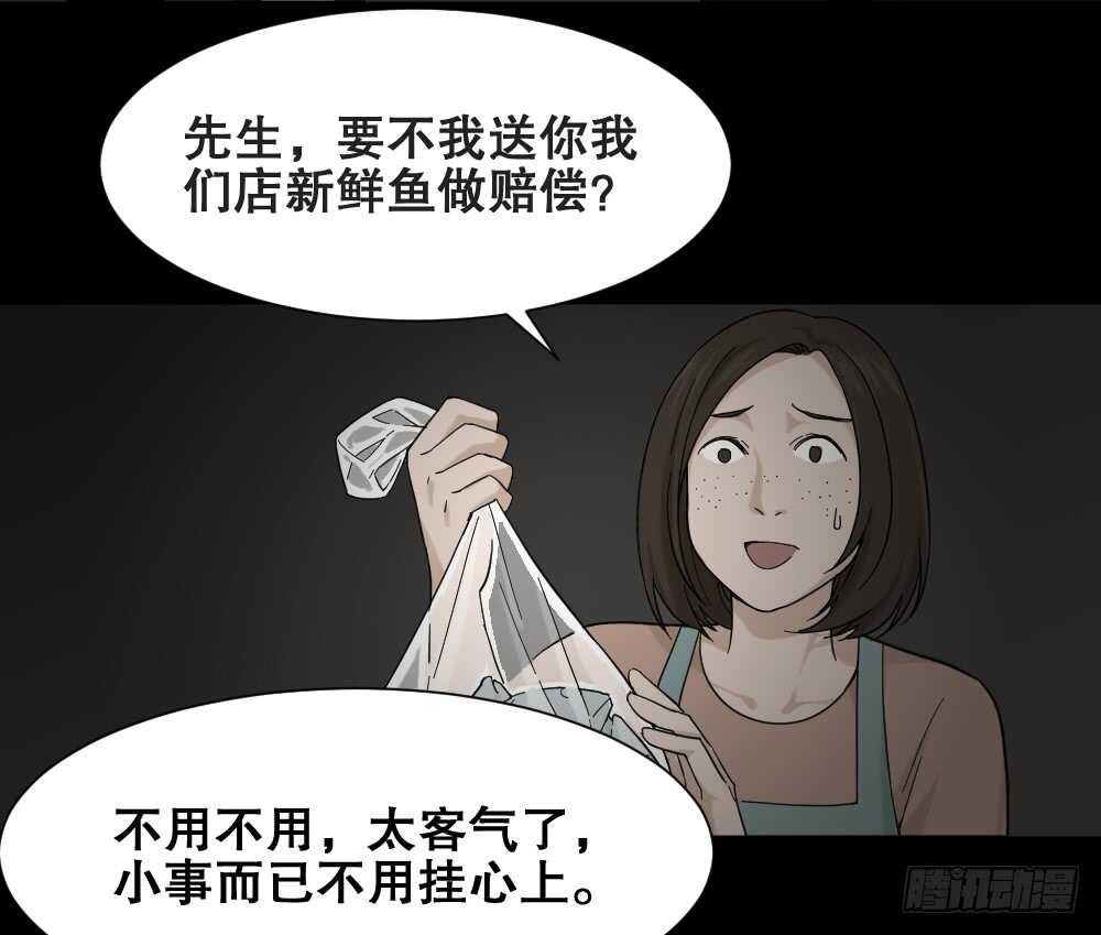 《怪奇笔记》漫画最新章节消消乐（3）+诡异气球（1）免费下拉式在线观看章节第【32】张图片