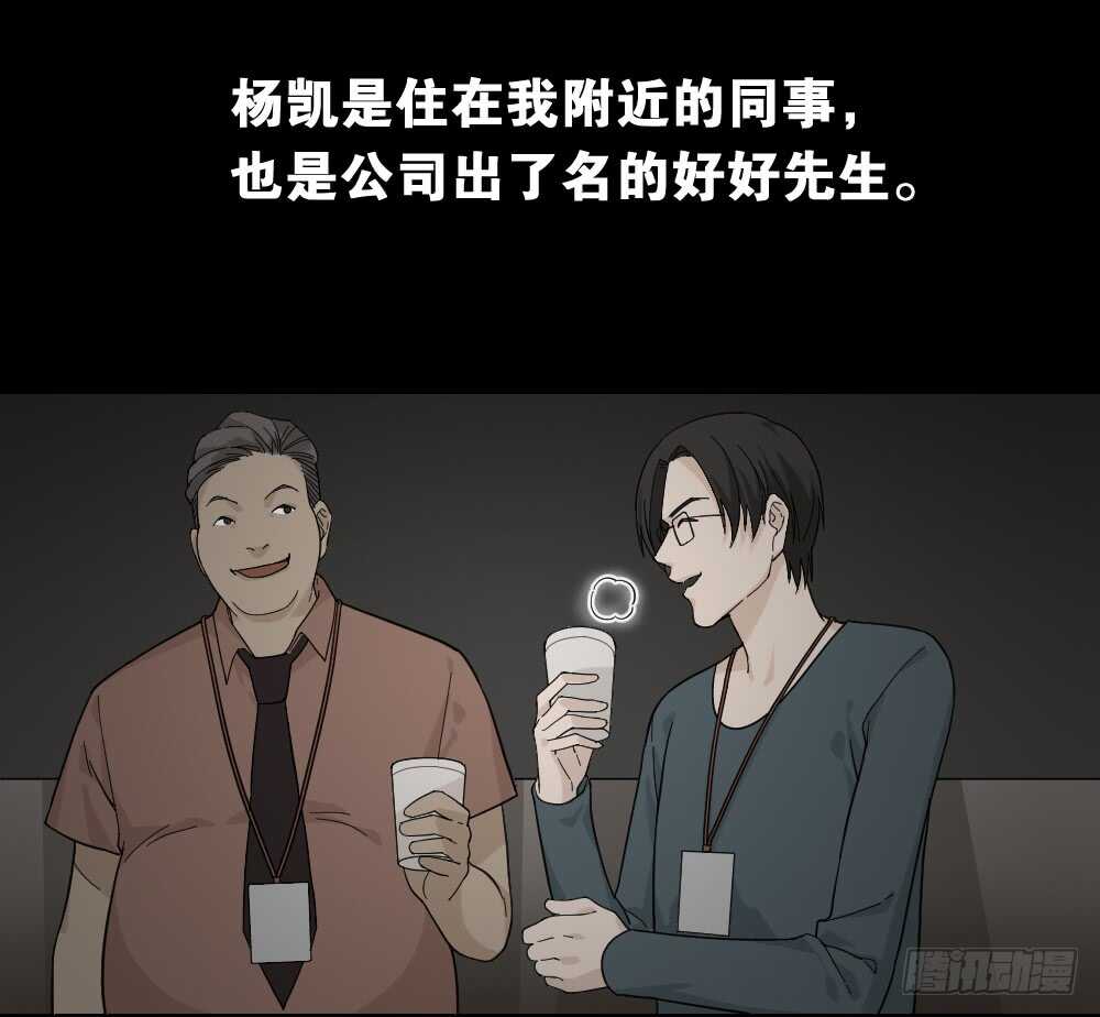 《怪奇笔记》漫画最新章节消消乐（3）+诡异气球（1）免费下拉式在线观看章节第【38】张图片