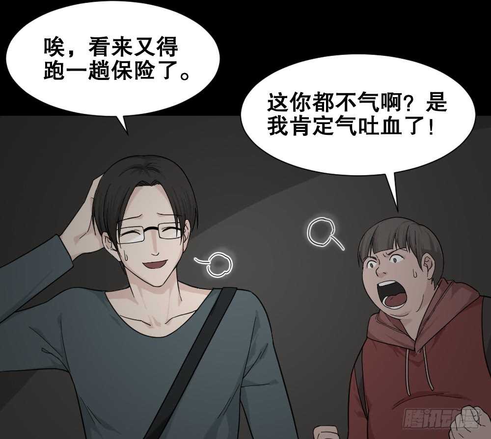 《怪奇笔记》漫画最新章节消消乐（3）+诡异气球（1）免费下拉式在线观看章节第【42】张图片