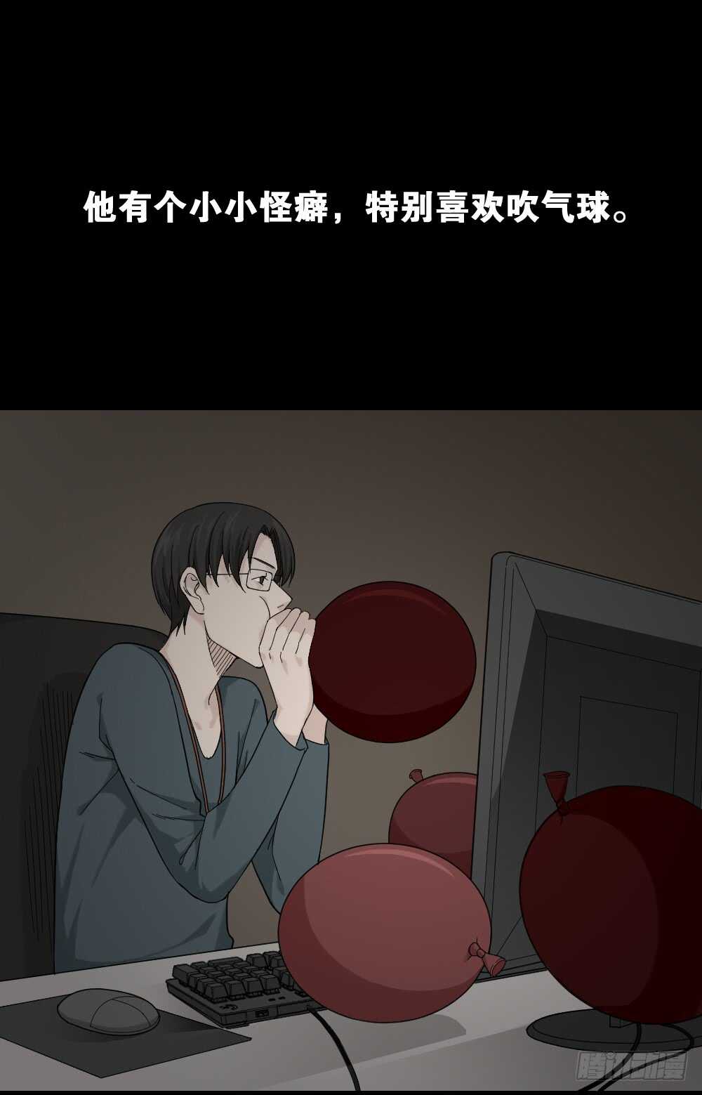 《怪奇笔记》漫画最新章节消消乐（3）+诡异气球（1）免费下拉式在线观看章节第【43】张图片