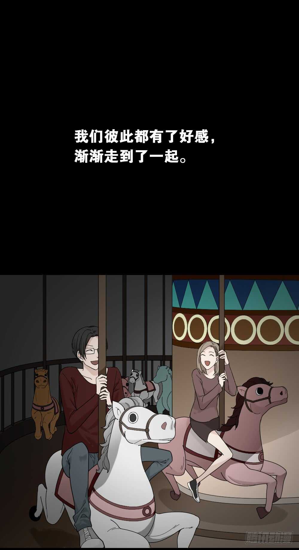 《怪奇笔记》漫画最新章节诡异气球（2）免费下拉式在线观看章节第【1】张图片