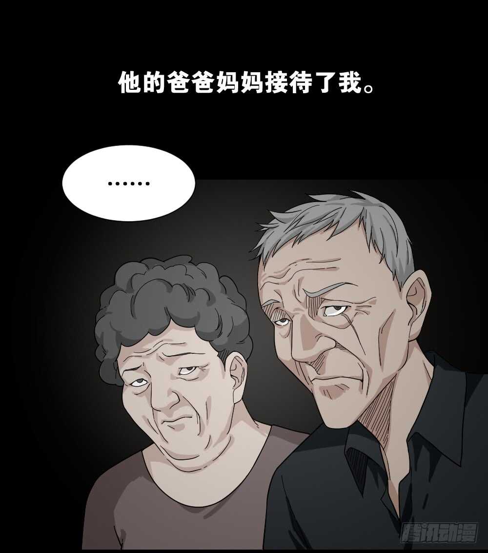 《怪奇笔记》漫画最新章节诡异气球（2）免费下拉式在线观看章节第【11】张图片