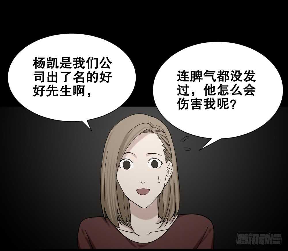 《怪奇笔记》漫画最新章节诡异气球（2）免费下拉式在线观看章节第【31】张图片