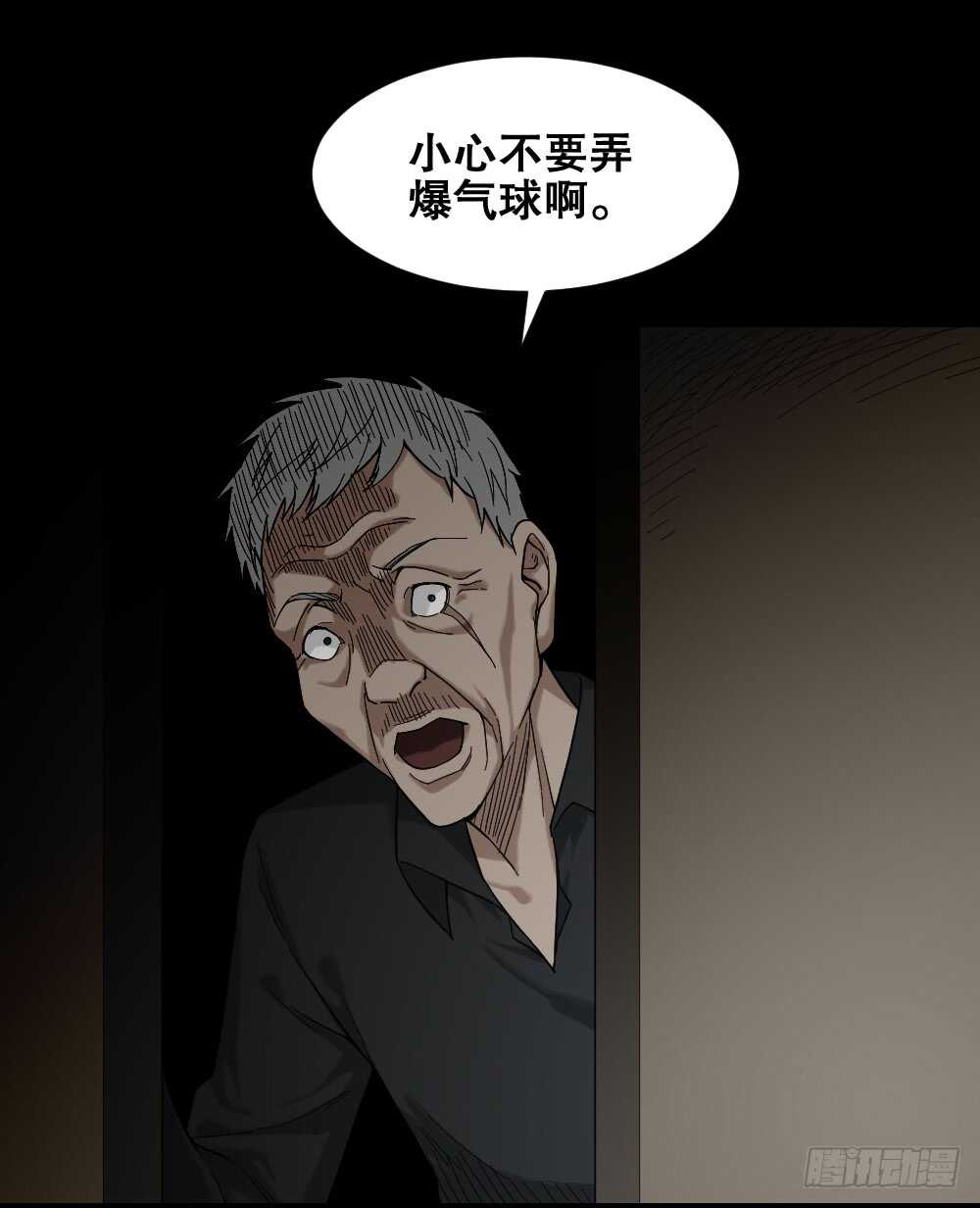 《怪奇笔记》漫画最新章节诡异气球（2）免费下拉式在线观看章节第【36】张图片