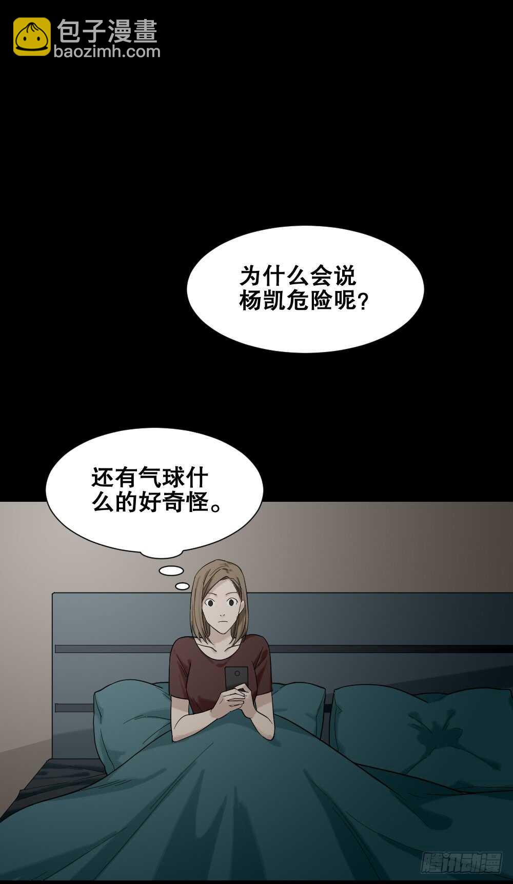 《怪奇笔记》漫画最新章节诡异气球（2）免费下拉式在线观看章节第【39】张图片